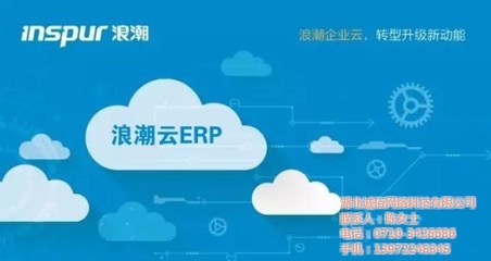 襄陽浪潮軟件 湖北軟件開發(fā)領(lǐng)域的領(lǐng)航者